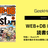 11/25(金) WEB+DB PRESS Vol.131 読書会 #wdpress
