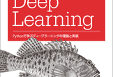 【Yoii 輪読会】 Machine Learning #6 (第7章 畳み込みネットワーク)