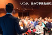 新サービス立ち上げを担う28歳が語る「事業立ち上げのリアル」/事業作りに興味あるエンジニアを求む！