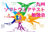 【長崎】【ツアー】JaSST'18 Kyushuアフターツアー