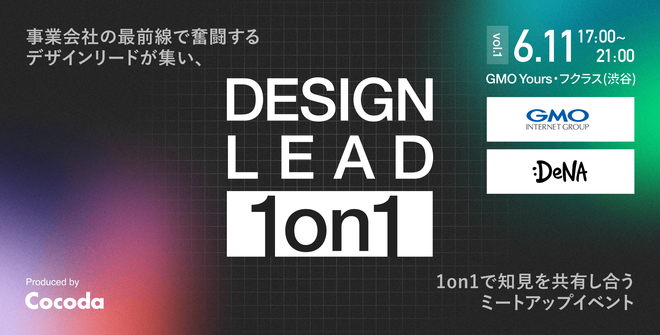 DESIGN LEAD 1on1