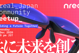 Nreal Japan Community Meetup
