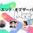 【日程変更】フロントエンド・オブザーバビリティ Meetup