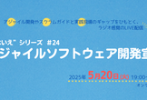 “とはいえ”シリーズ#24  アジャイルソフトウェア開発宣言 編