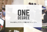 第4回「Web制作もくもく会」初心者・学び始めの方も歓迎