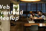 Ikyu Frontend Meetup