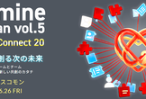 REDMINE JAPAN vol.5 公募講演・ショートスピーチ20連発！登壇募集
