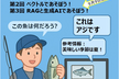 RAG + 生成AI であそぼう！