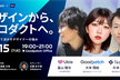 デザインからプロダクトへ 〜PdMとして活かすデザイナーの強み