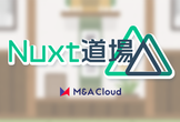 Nuxt道場 参面（オンライン）