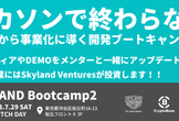 Cryptoland Bootcamp2