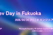 AI Dev Day in Fukuoka