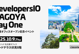 名古屋オフィスオープン記念イベント「DevelopersIO Nagoya Day One」