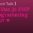Laravel Vue.js PHP モブプロ会 #4