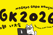 NGK2026S 昼の部 LT大会