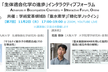 第7回ABC-InFO講演会・交流会