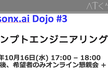 プロンプトエンジニアリング入門 〜watsonx.ai Dojo #3〜
