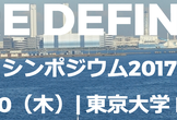 Software Defined Mediaシンポジウム2017