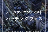 ハッチングフェス byアビームコンサルティング＆神戸製鋼所