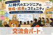 【交流会】札幌7/5JavaDoイベント交流会パート