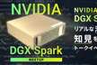 DGX Spark Meetup
