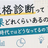 性格診断って効果どれくらいあるの？AI時代ではどうなってるの？