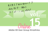Adobe XD ユーザーグループ広島 vol.15 - Online