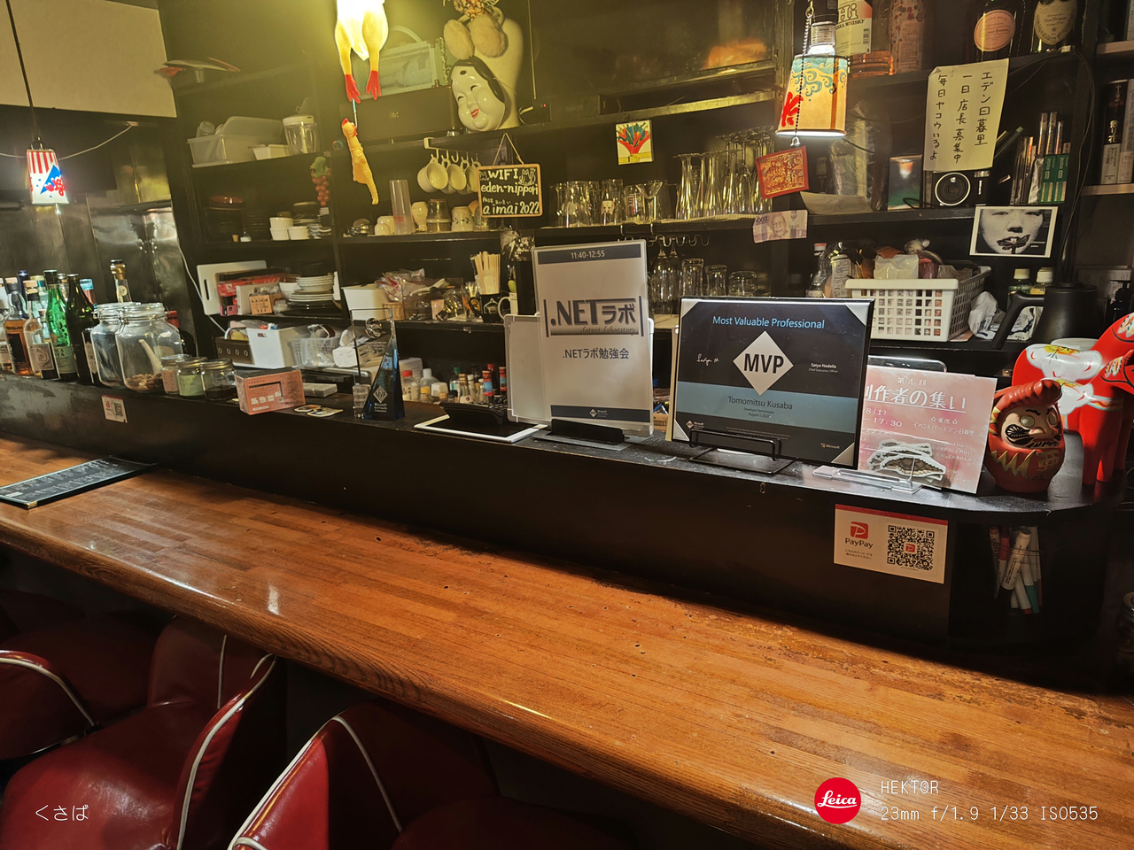 シアトルに行ってきたバー