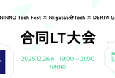 NINNO Tech Fest×Niigata5分Tech×DERTA Gig2025年コラボ企画