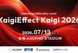 KaigiEffect Kaigi 2026