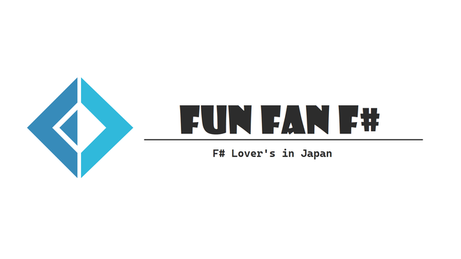 【第11回】FUN FAN F#