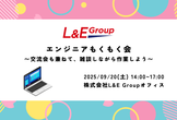 エンジニアもくもく会