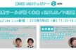第20回ACRiウェビナー：多彩な開発ツールが拓く未来：MATLAB／P4活用ノウハウ