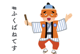 #ふくばねてす node-1