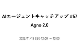 AIエージェントキャッチアップ #57 - Agno 2.0