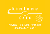 kintone Café 奈良 Vol.6 懇親会