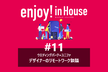 enjoy!インハウス#11｜ウエディングパーク×ユニファ｜デザイナーのリモートワーク談議