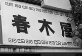 オープンCAE勉強会@ネオ東京