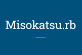 Misokatsu.rb #1