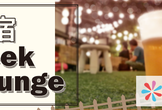 新宿 Geek Lounge#2 Scala Meetup (※日本語通訳あり)