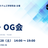 2026 システム工学研究会 OBOG会