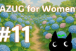 【現地orオンライン】第 11 回 JAZUG for Women