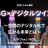 5GI-Live#4：5G×デジタルツイン