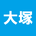 OTSUKA_SHUNSUKE