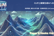 松尾研LLMコミュニティ【Paper&Hacks#29】CLIPと画像生成AIへの応用