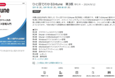 第10回EMS勉強会