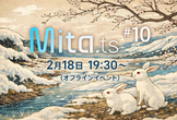 【オフライン開催】Mita.ts #10