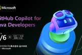 3/6 開催 GitHub Copilot for Java Developers