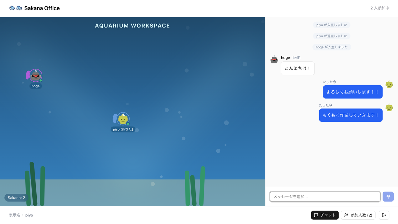 【リアルタイムチャット入門】初心者向け Next.js ハンズオン！(Socket io とは？)
