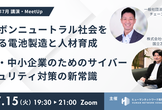 ヒューマンネットワーク高専  講演 & Meetup (2025年7月度)